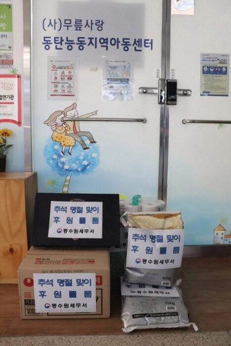- 동탄능동지역 아동센터(화성 능동)